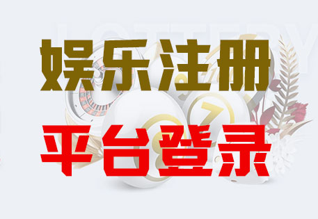 首页-天辰平台-创新融合乐享生活！